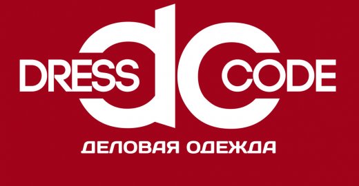 Dress Code – деловая одежда