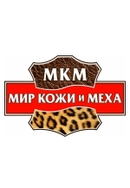 Мир кожи и меха